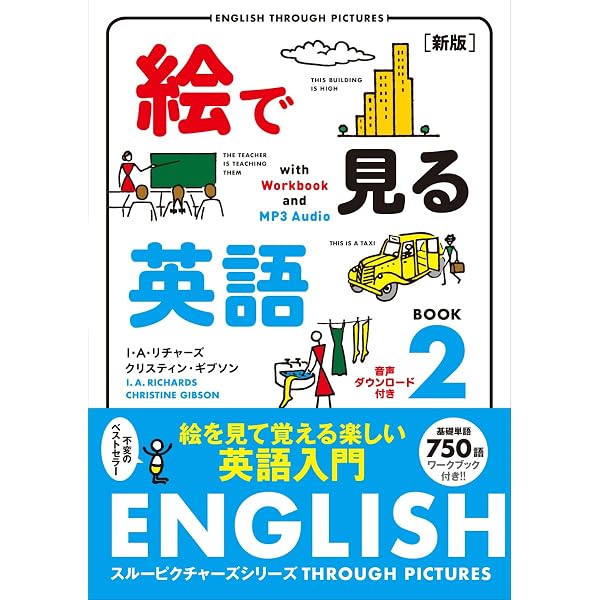 洋書　エルトゥールル号　英語版　ミニCD-ROM付き　美品 絵で見る英語 Book 2【MP3形式CD付】 (スルーピクチャーズシリーズ
